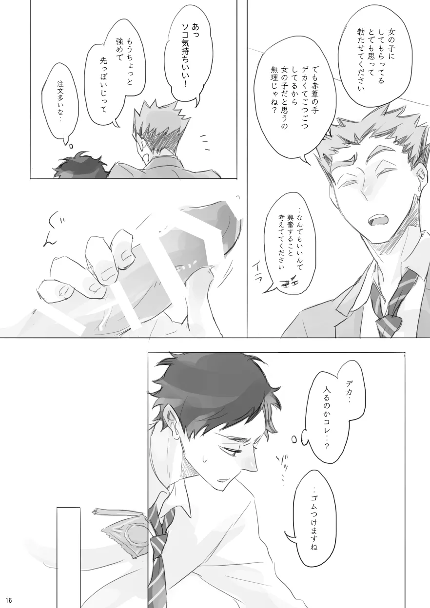 LOCK Page.15