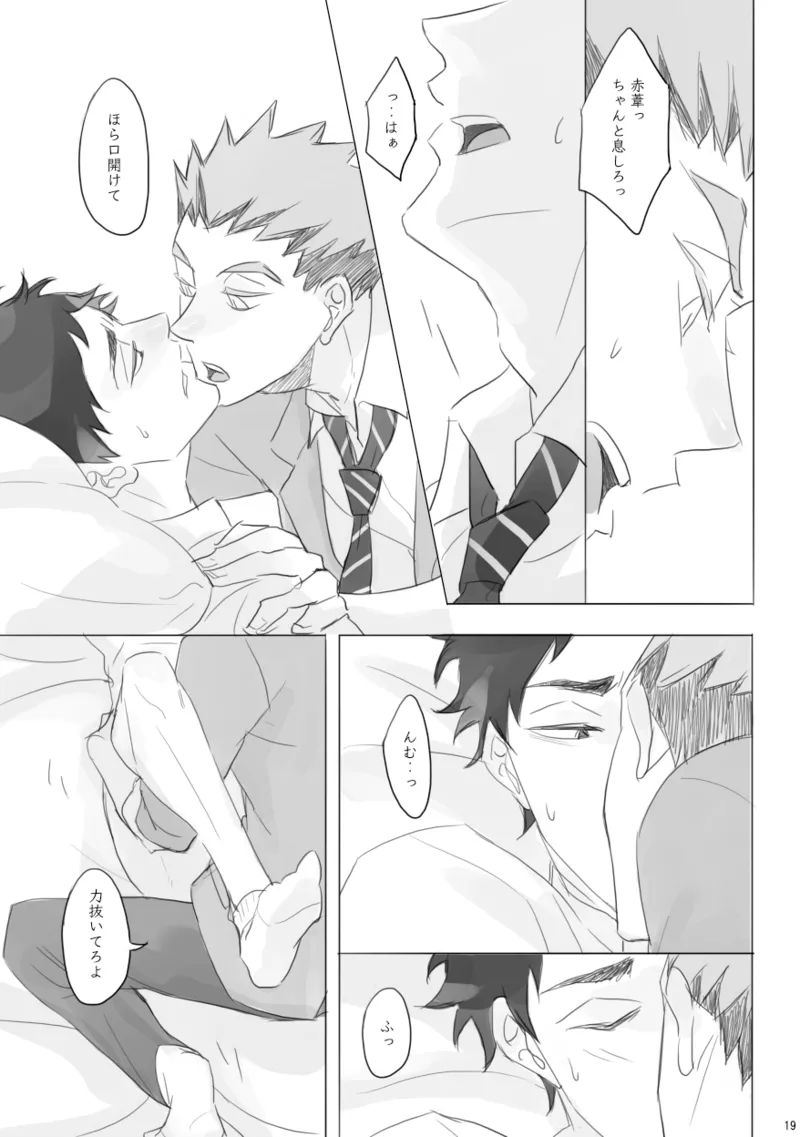 LOCK Page.18