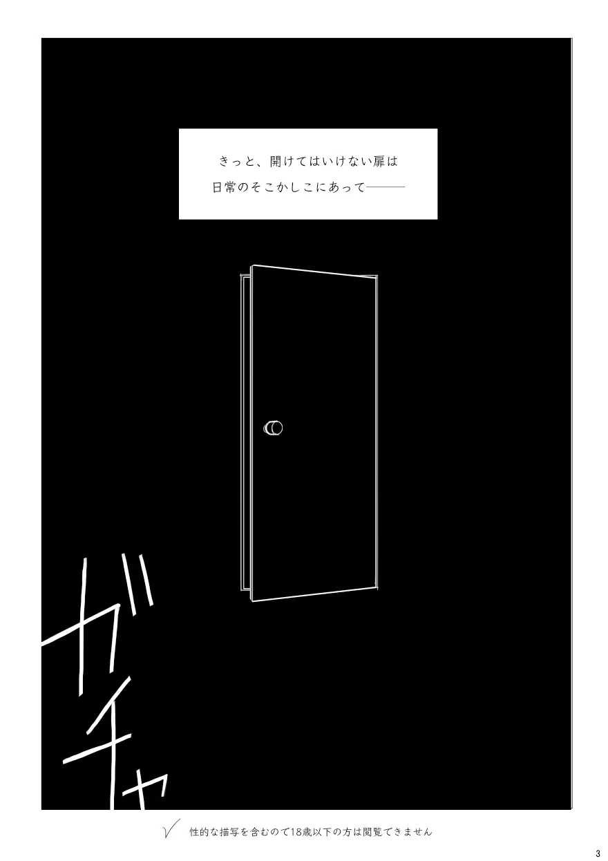 LOCK Page.2