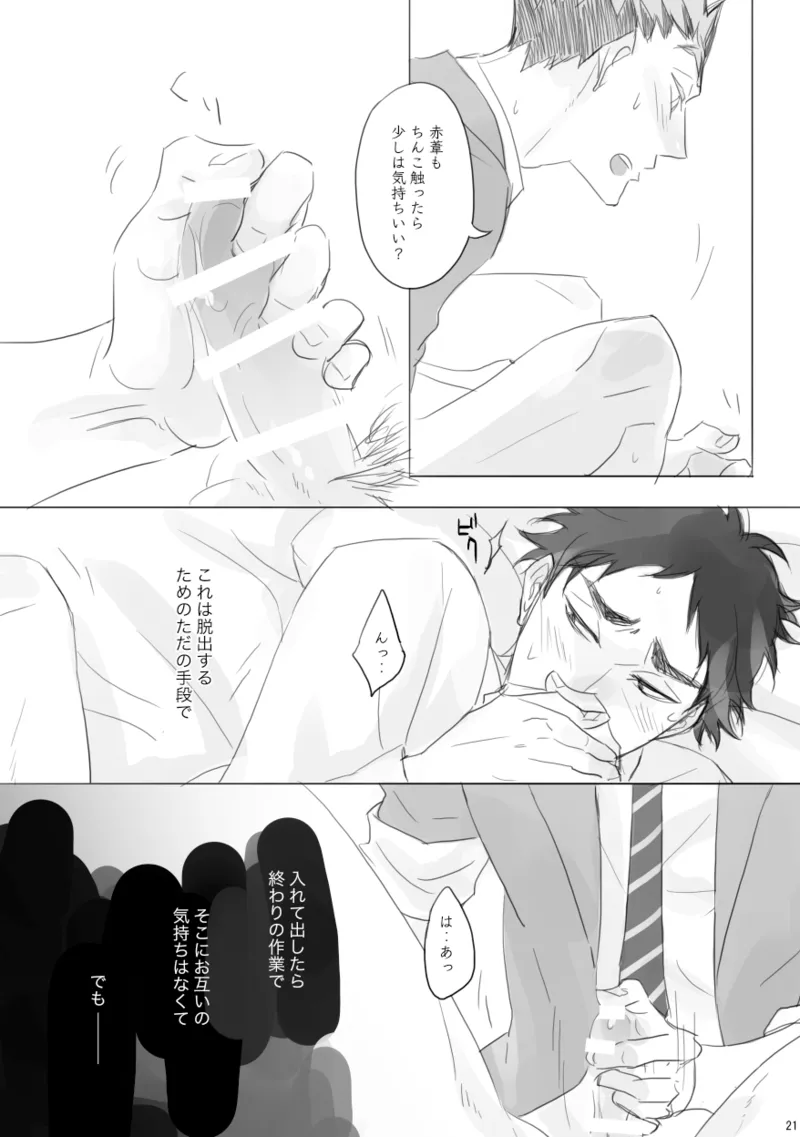 LOCK Page.20