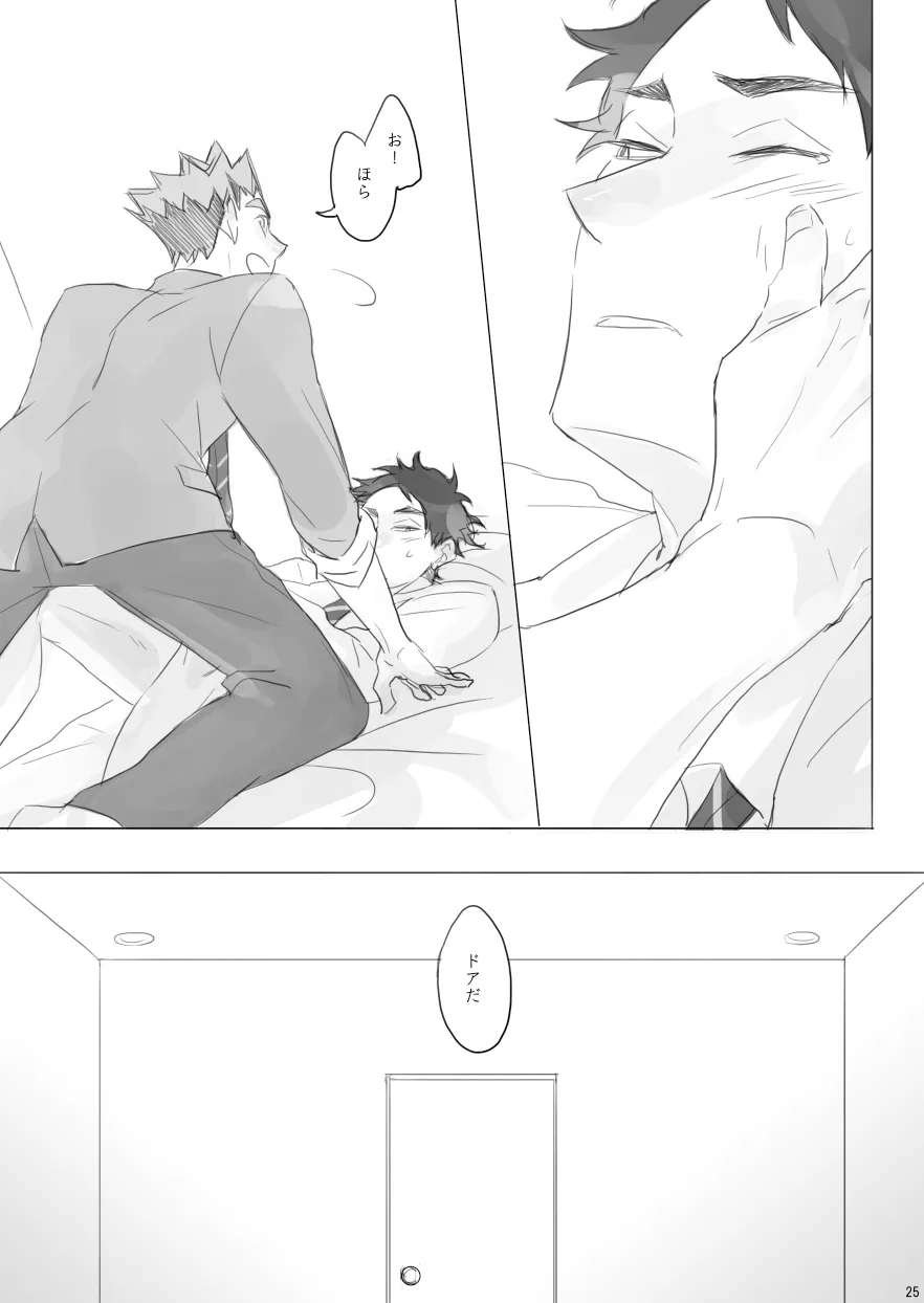 LOCK Page.24