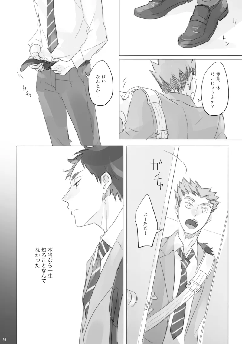LOCK Page.25