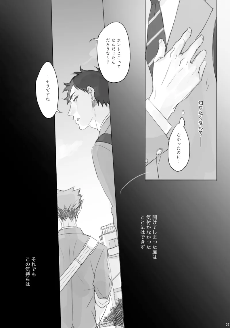 LOCK Page.26