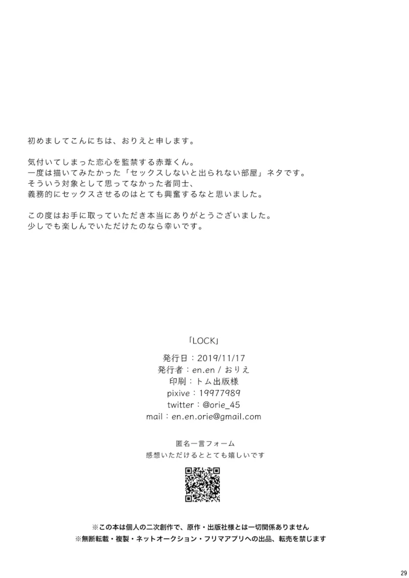 LOCK Page.28