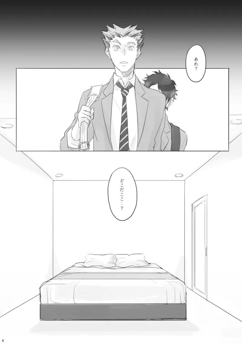 LOCK Page.3