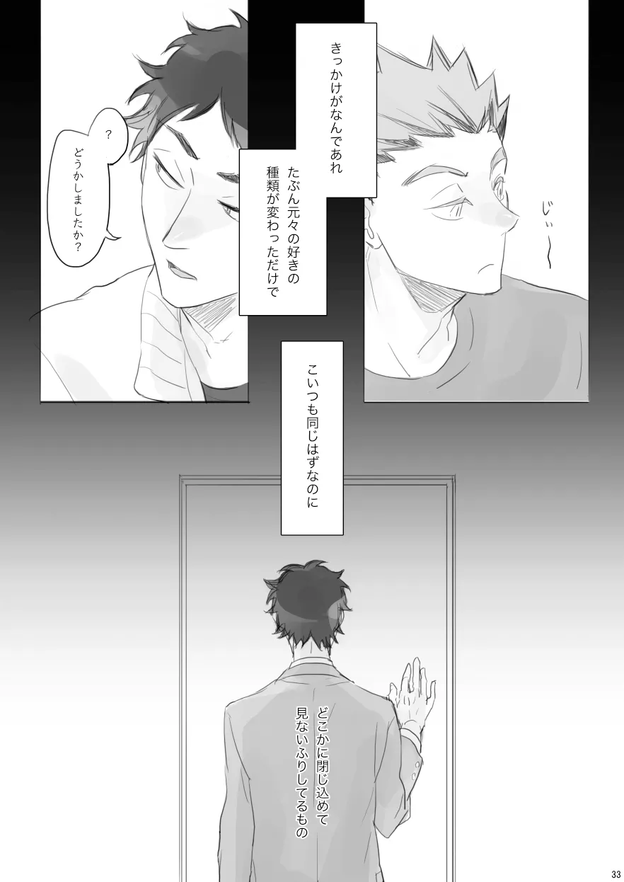 LOCK Page.32