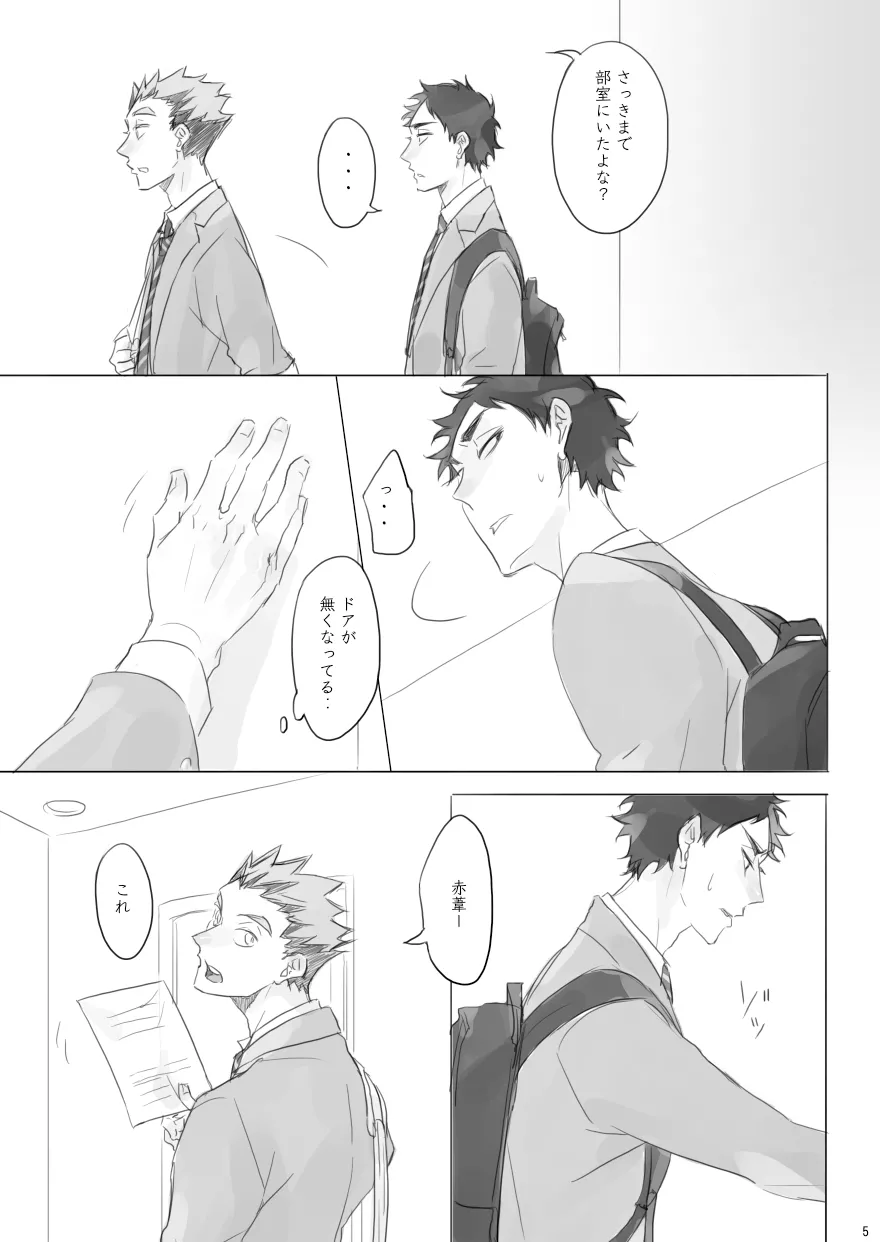 LOCK Page.4