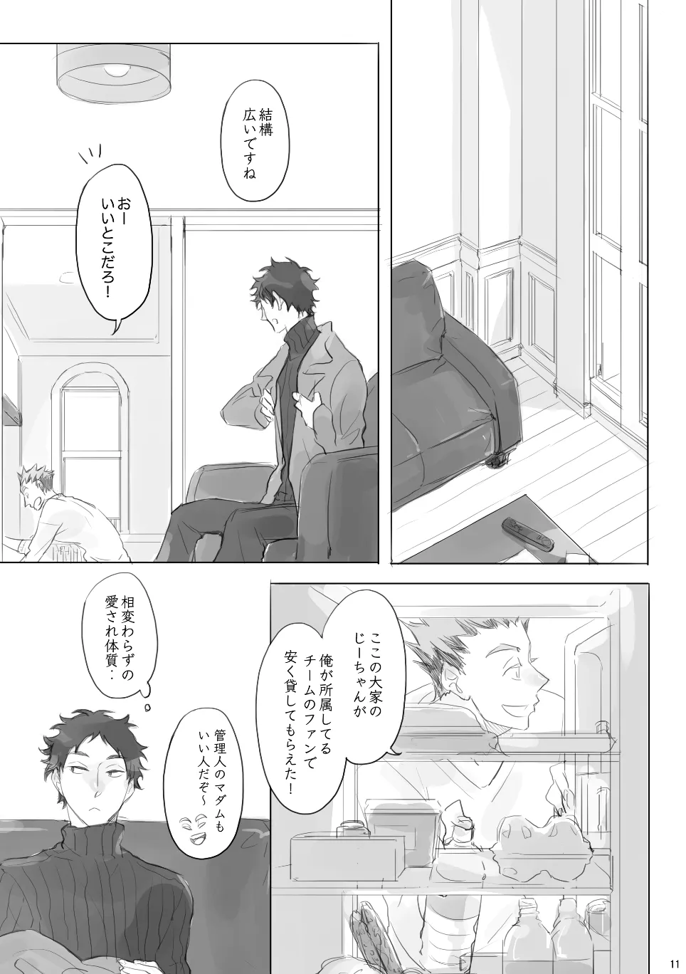 Voyage Page.10