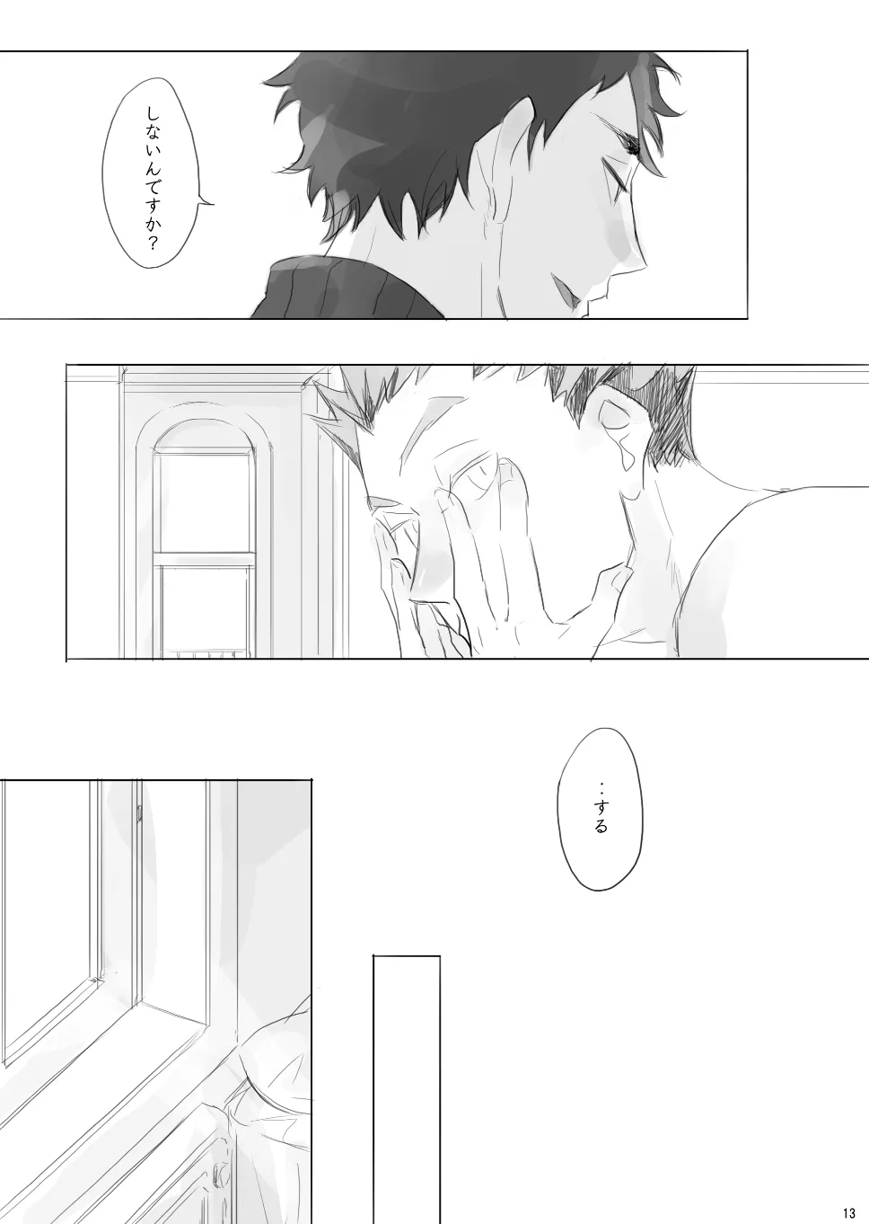 Voyage Page.12