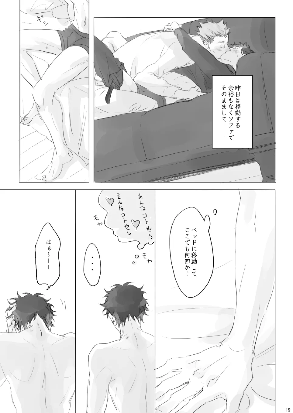 Voyage Page.14