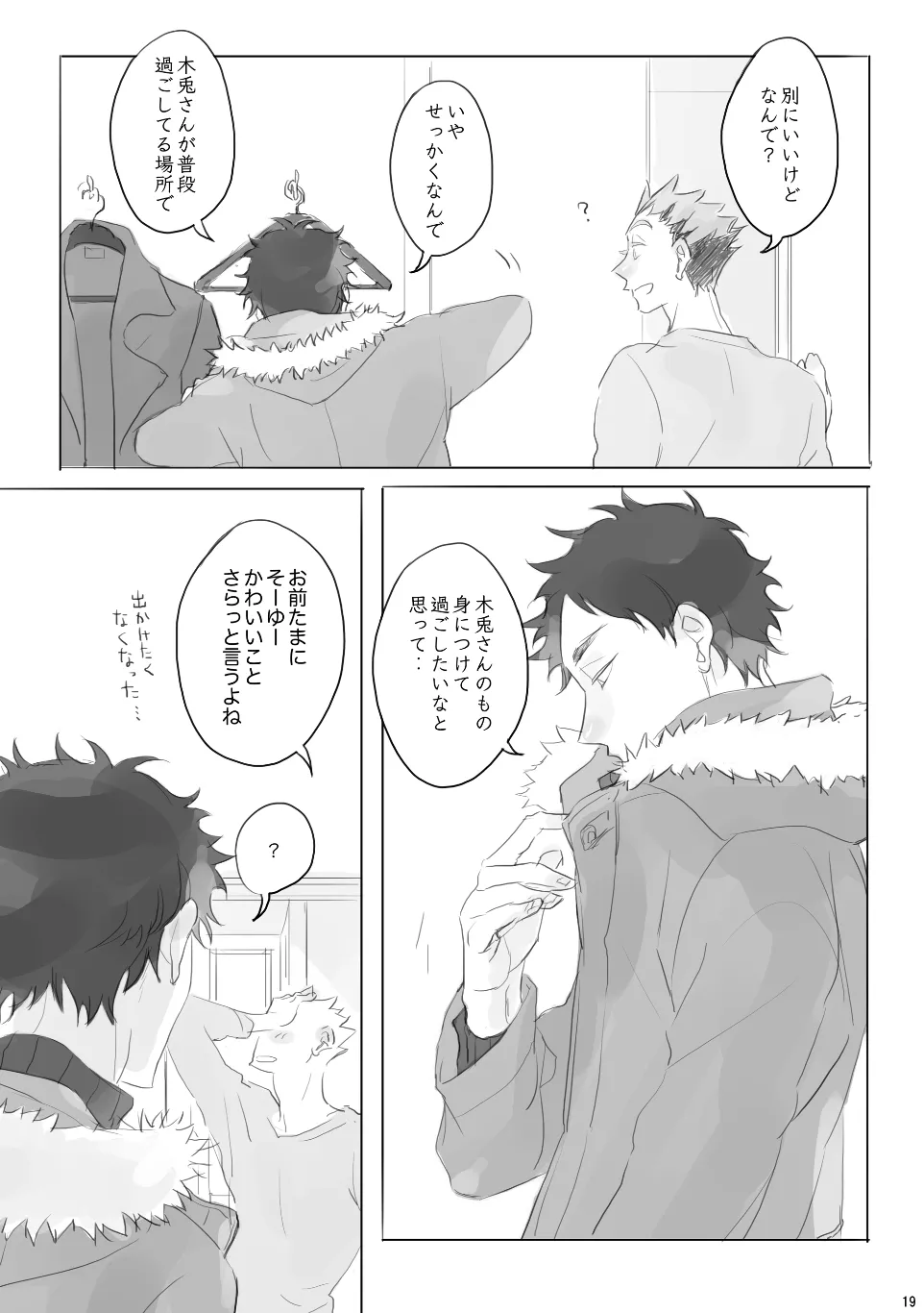 Voyage Page.18