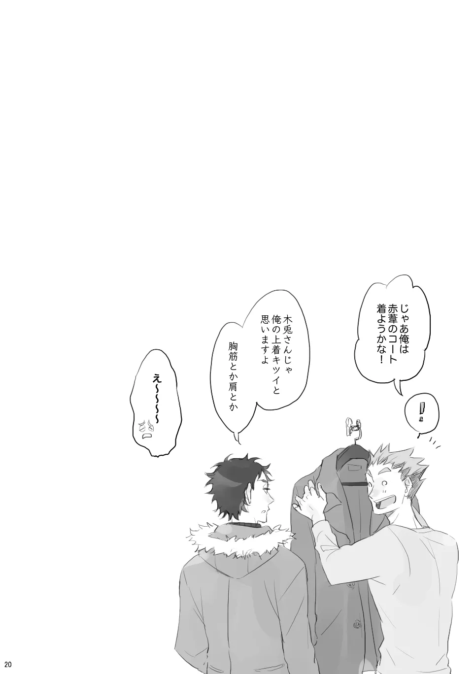 Voyage Page.19