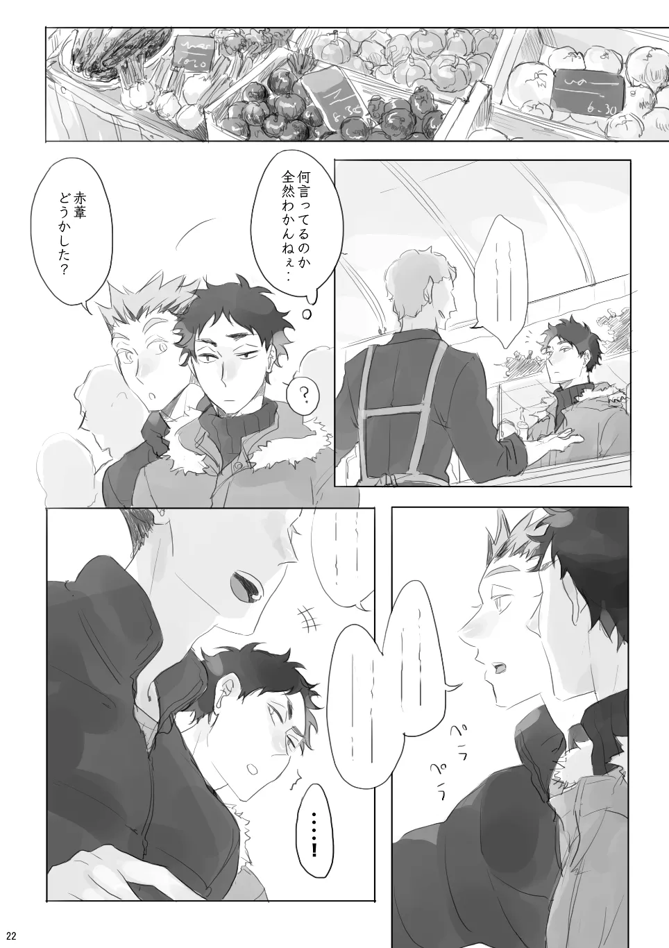 Voyage Page.21