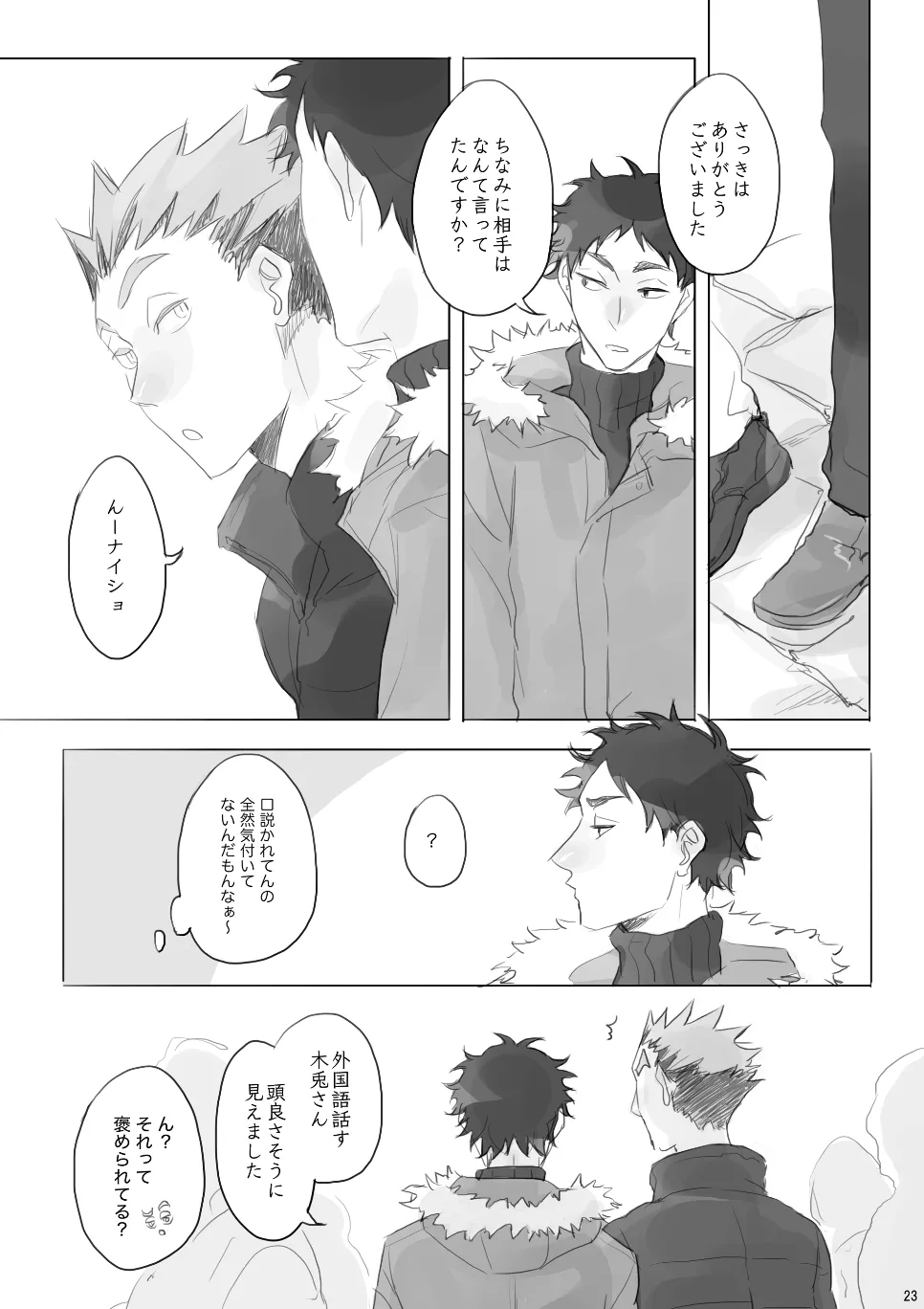 Voyage Page.22