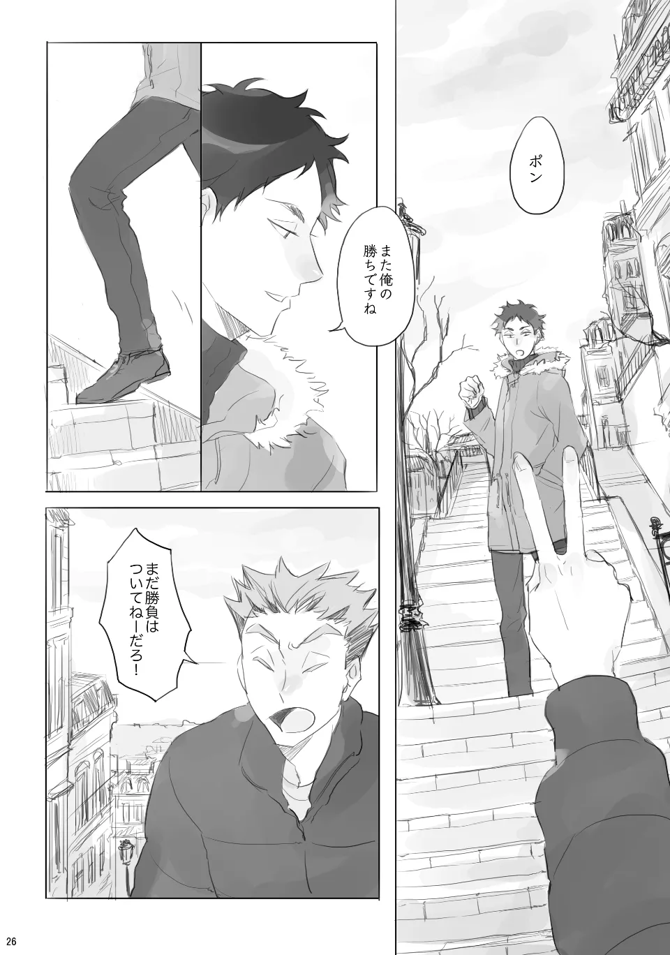 Voyage Page.25