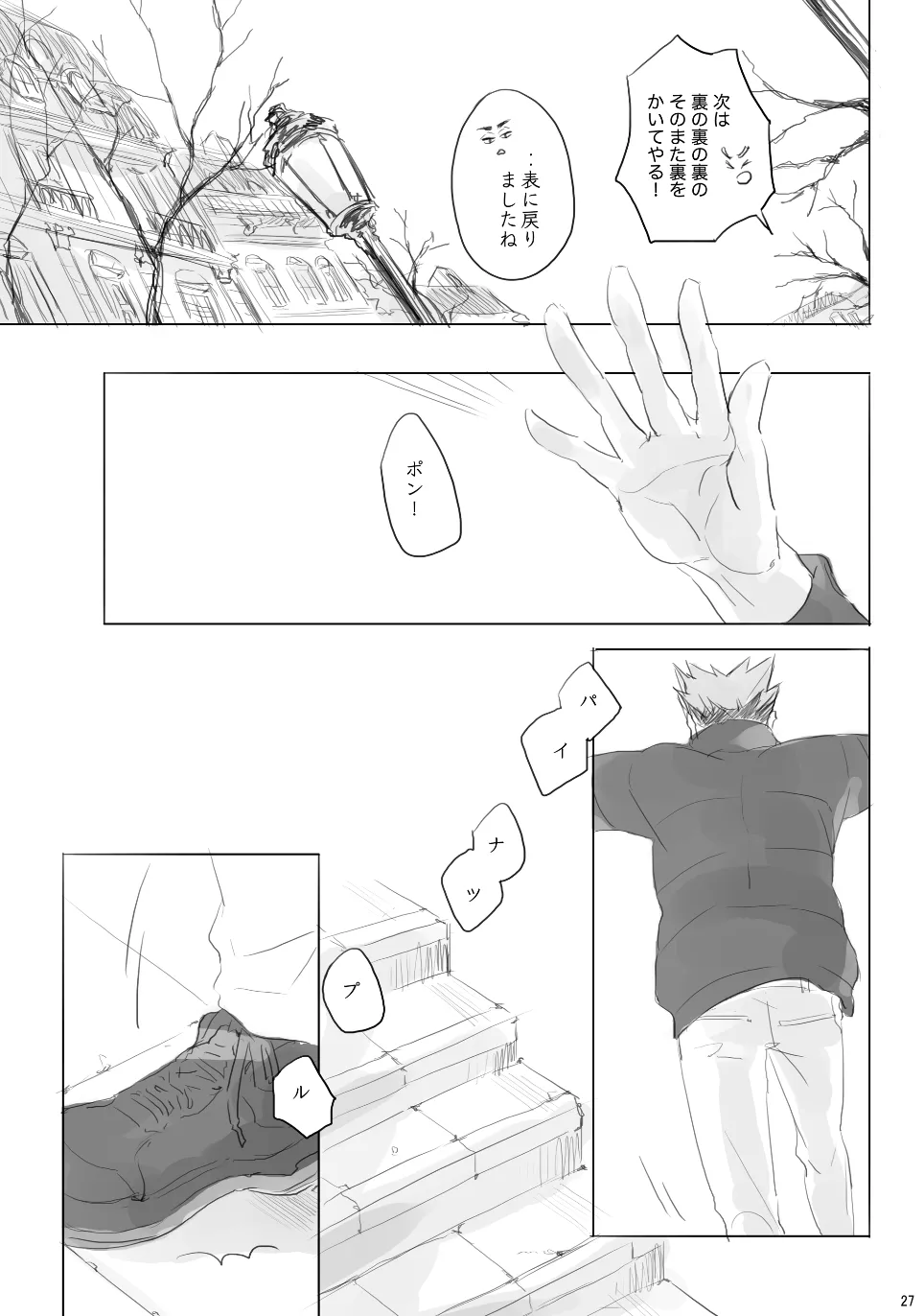Voyage Page.26