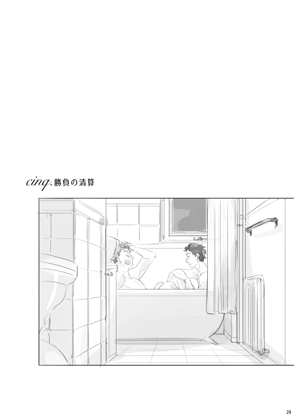 Voyage Page.28