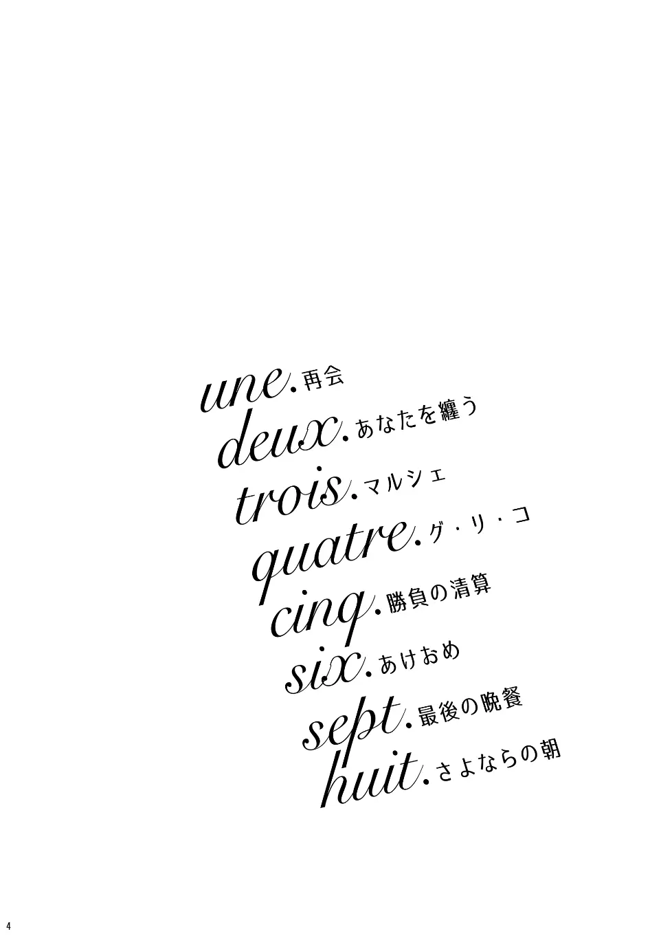 Voyage Page.3