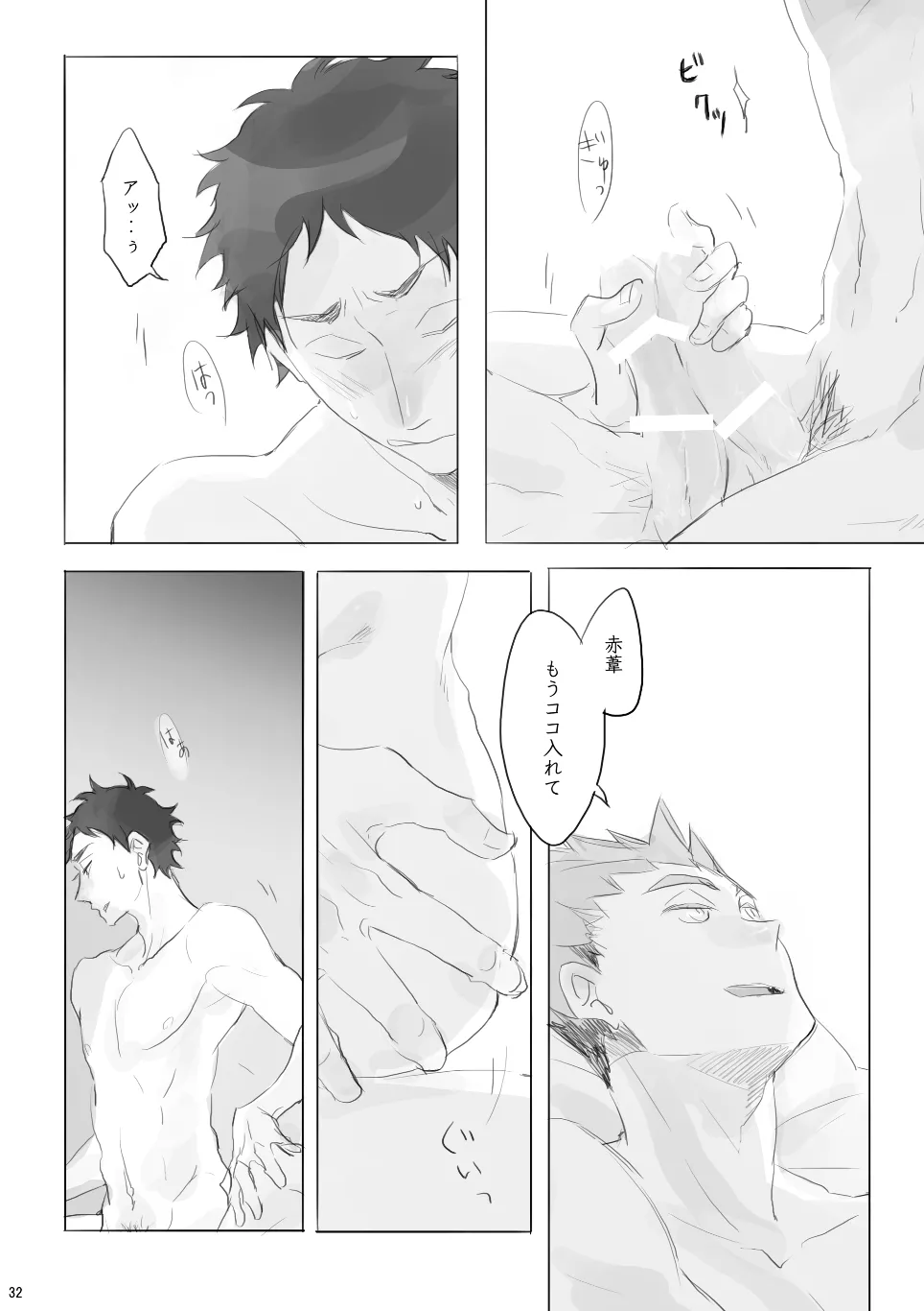 Voyage Page.31