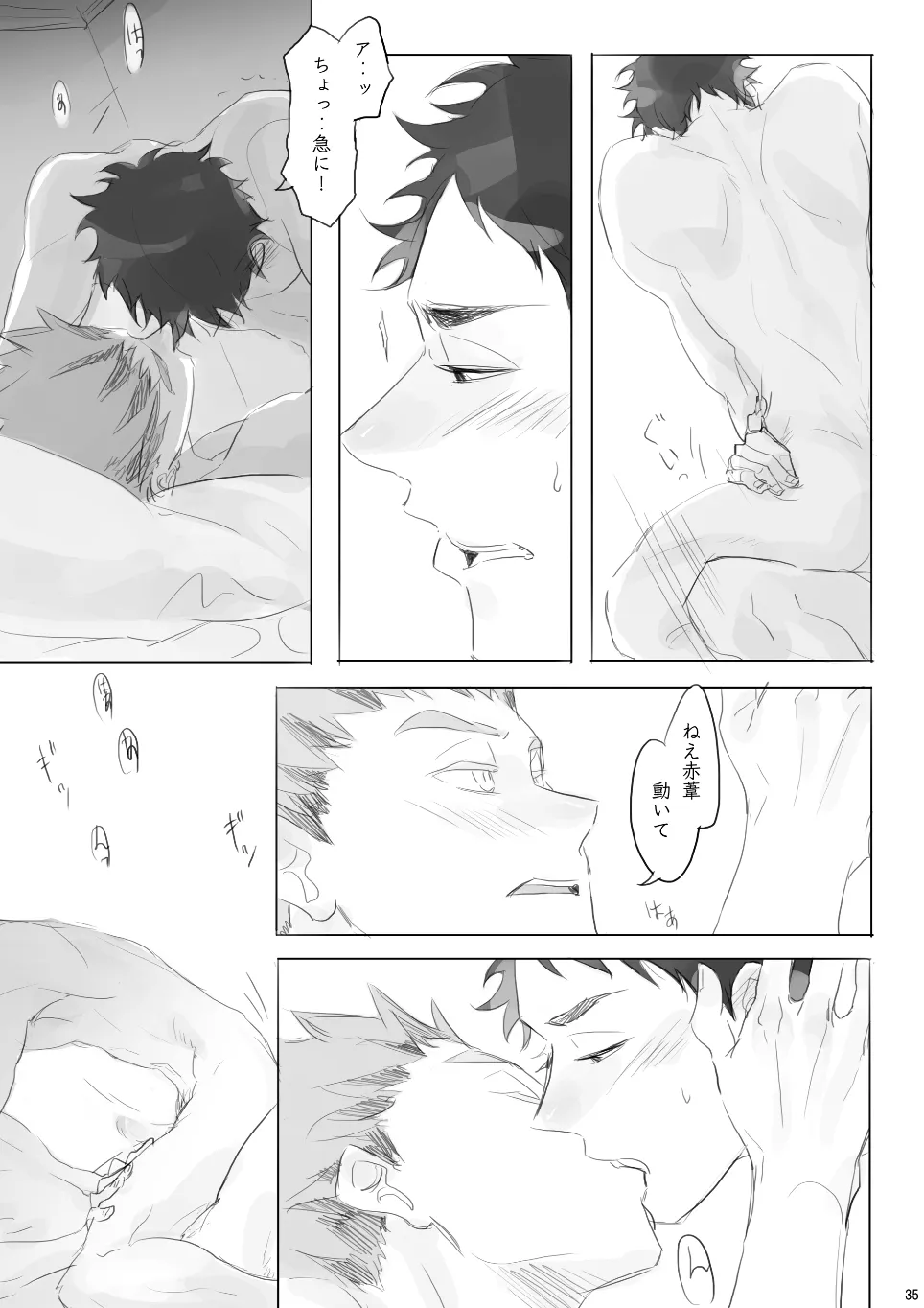Voyage Page.34