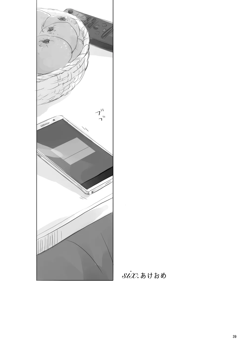 Voyage Page.38