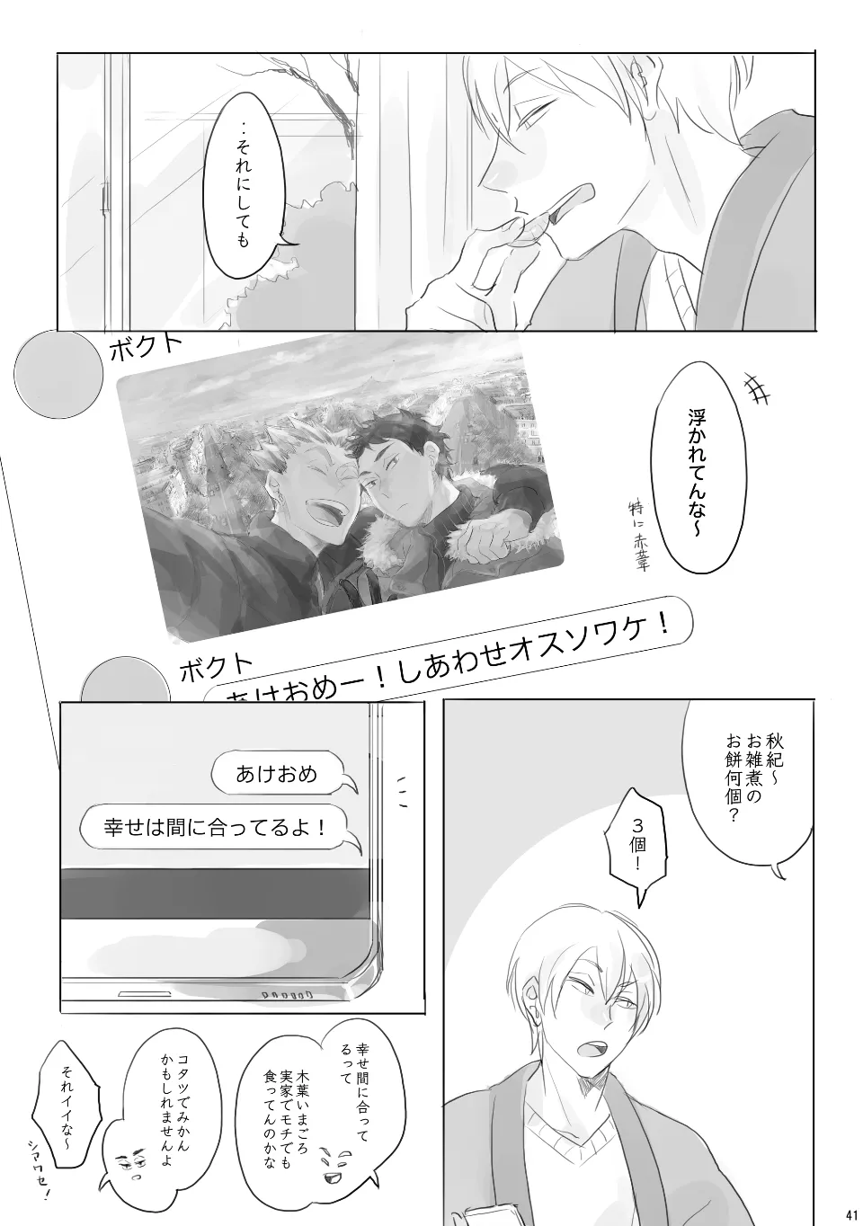 Voyage Page.40