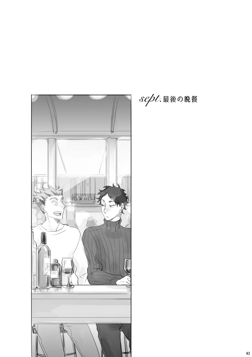Voyage Page.42