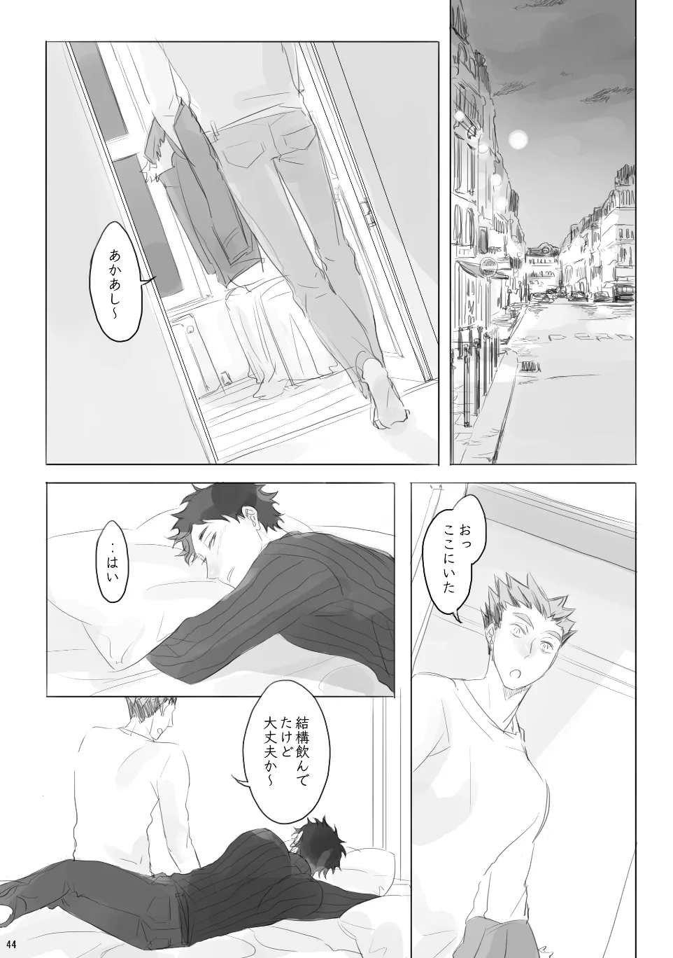 Voyage Page.43