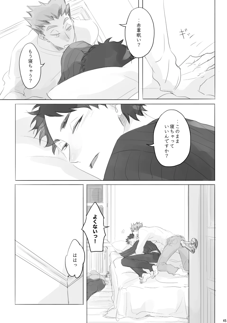 Voyage Page.44