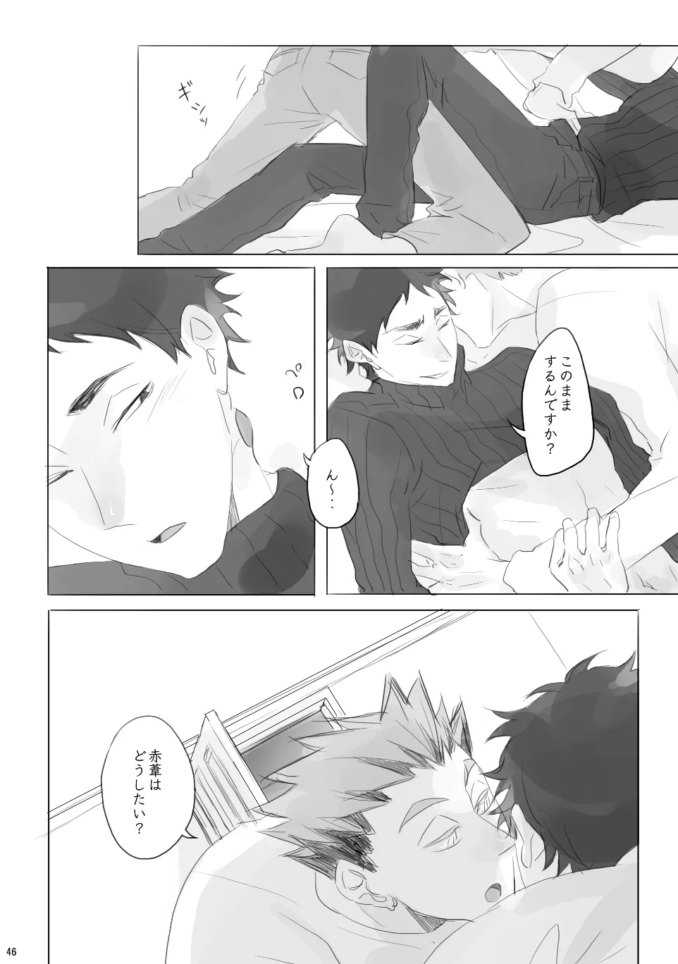 Voyage Page.45