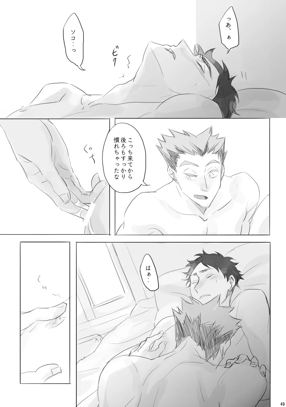 Voyage Page.48