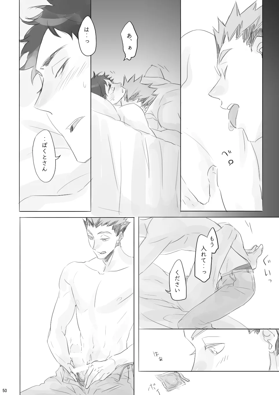 Voyage Page.49