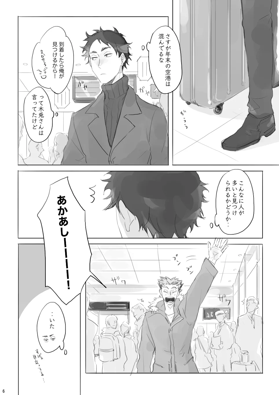 Voyage Page.5
