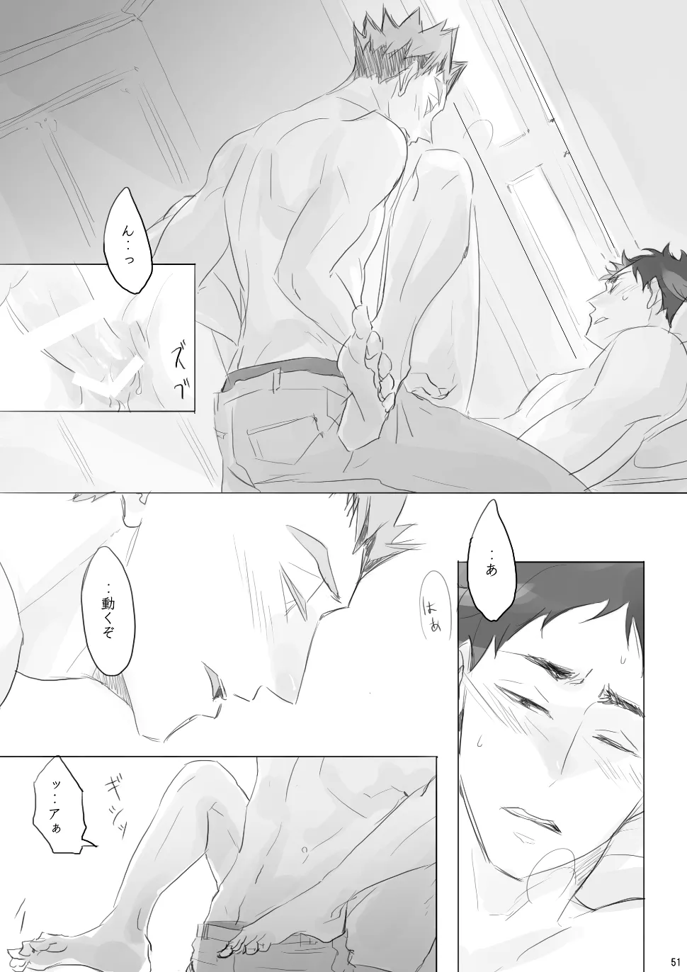 Voyage Page.50
