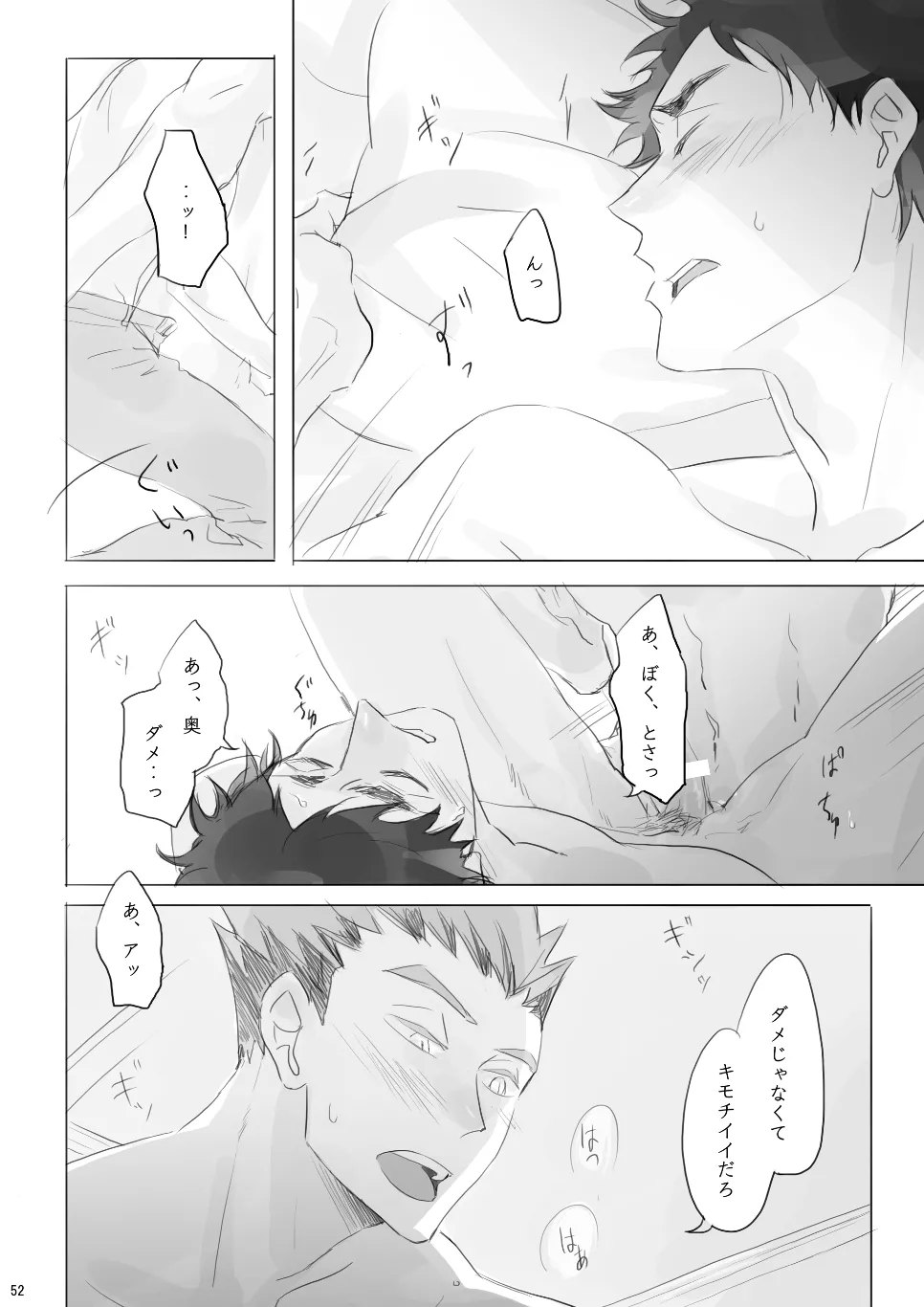 Voyage Page.51