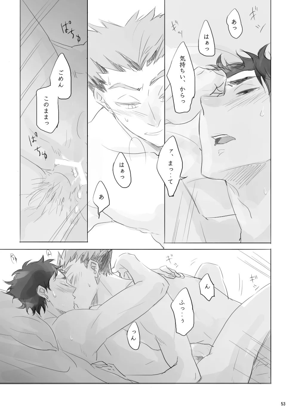 Voyage Page.52