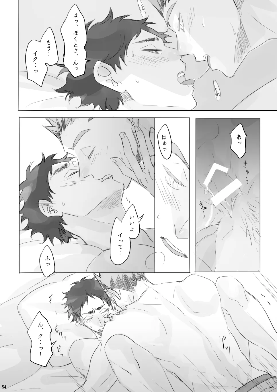 Voyage Page.53