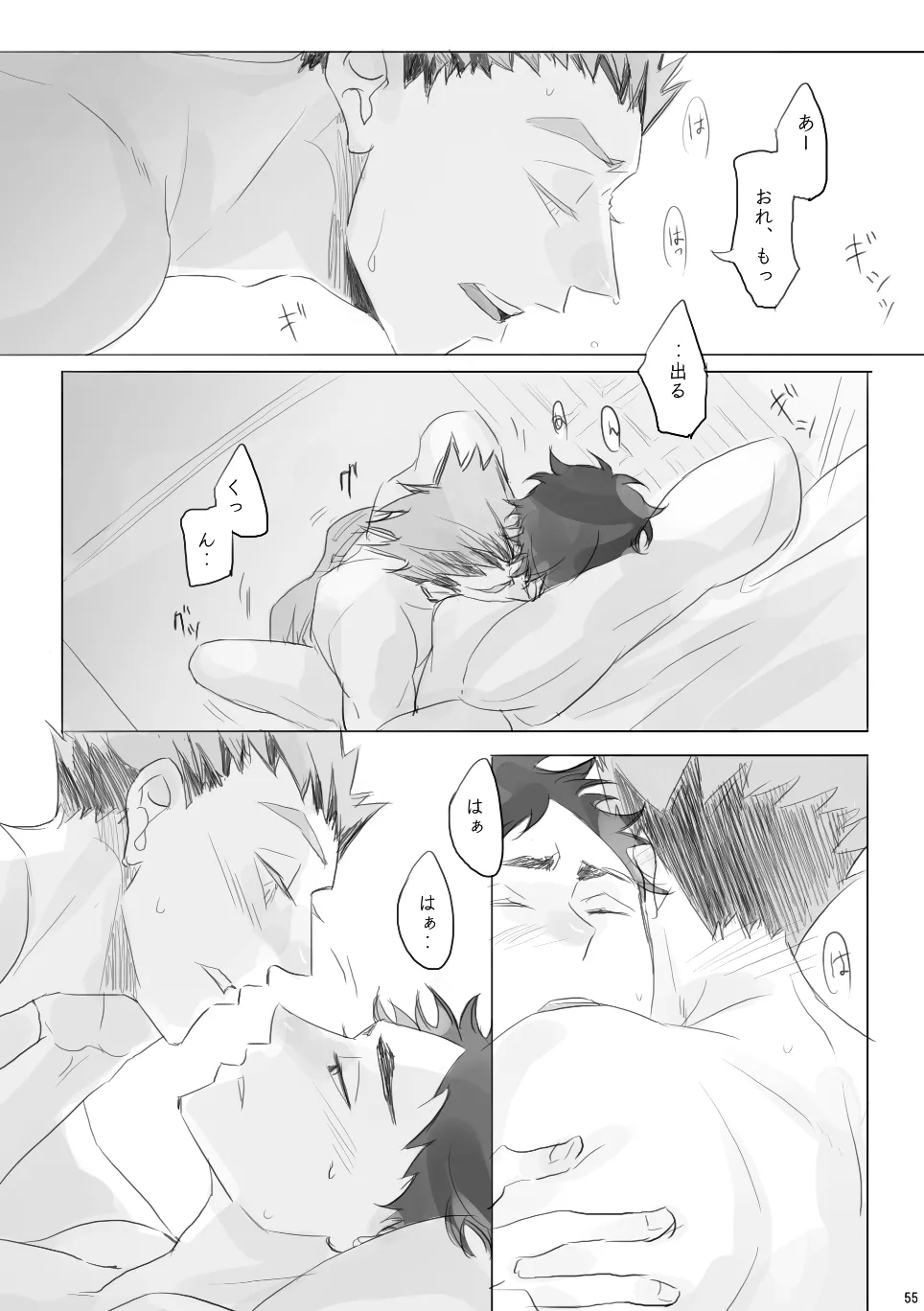 Voyage Page.54