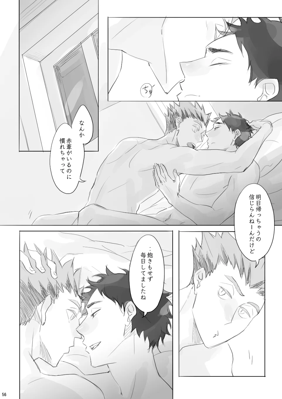 Voyage Page.55