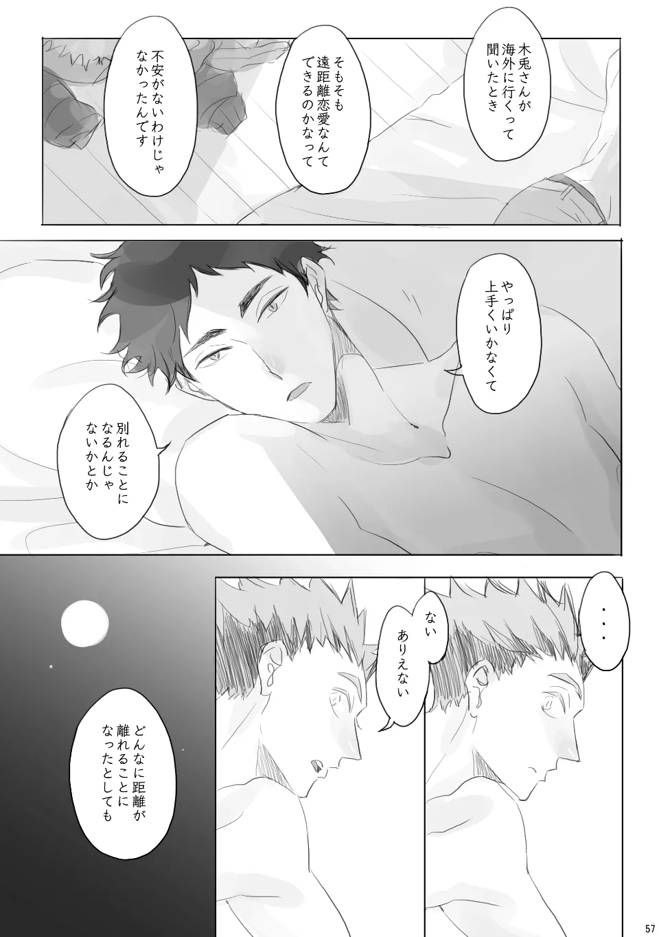 Voyage Page.56