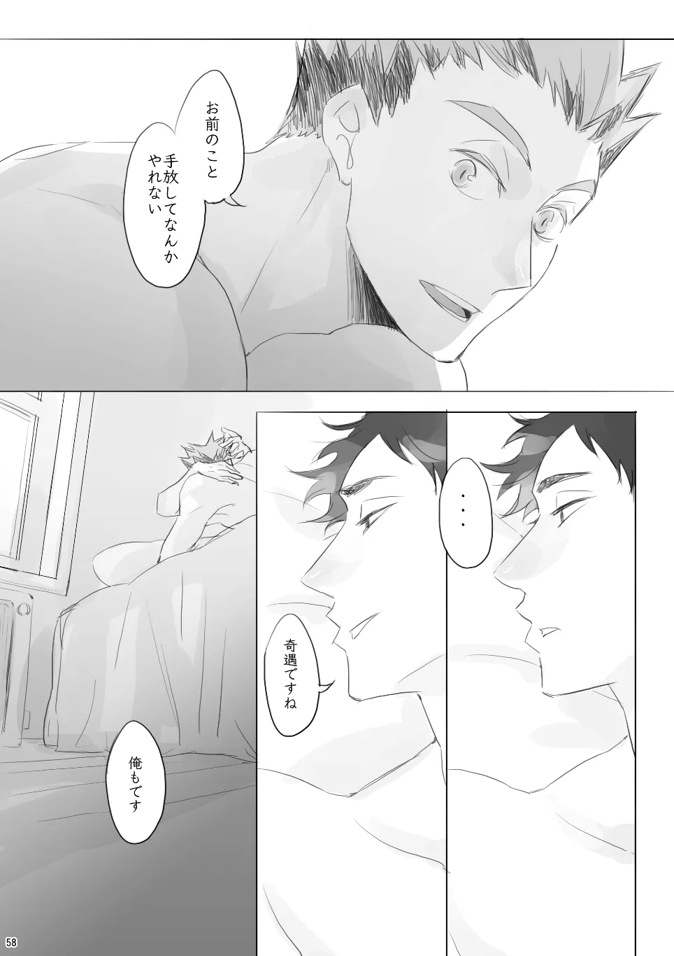 Voyage Page.57