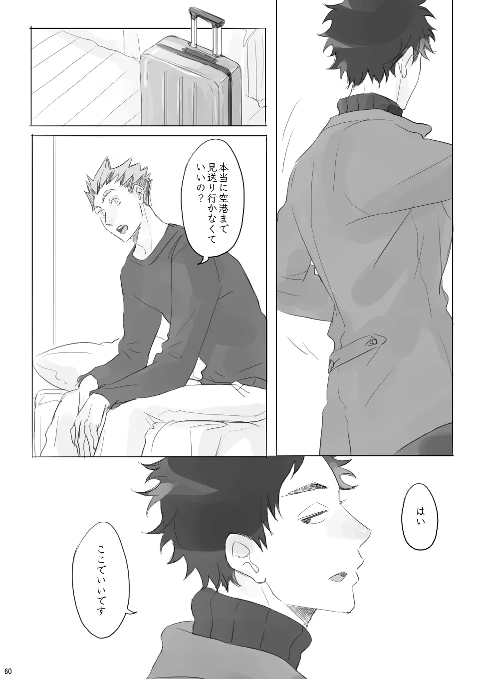 Voyage Page.59