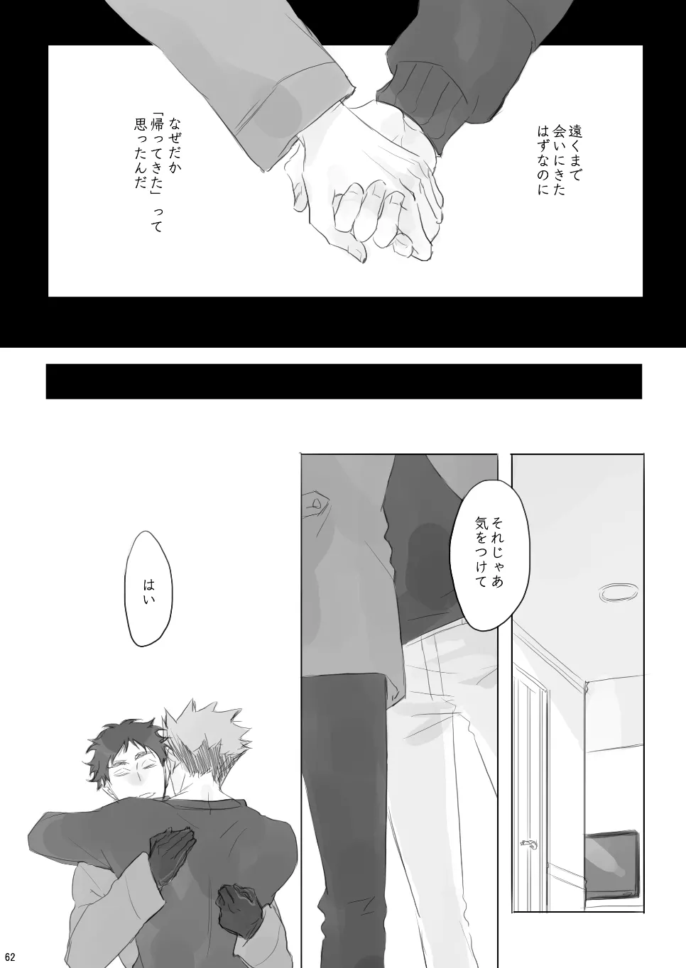 Voyage Page.61