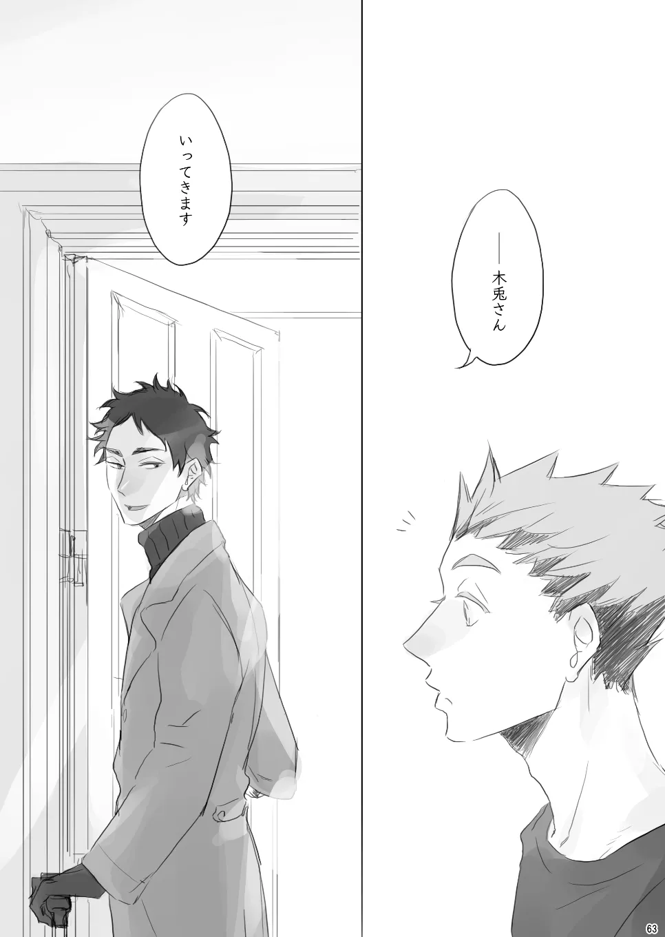 Voyage Page.62