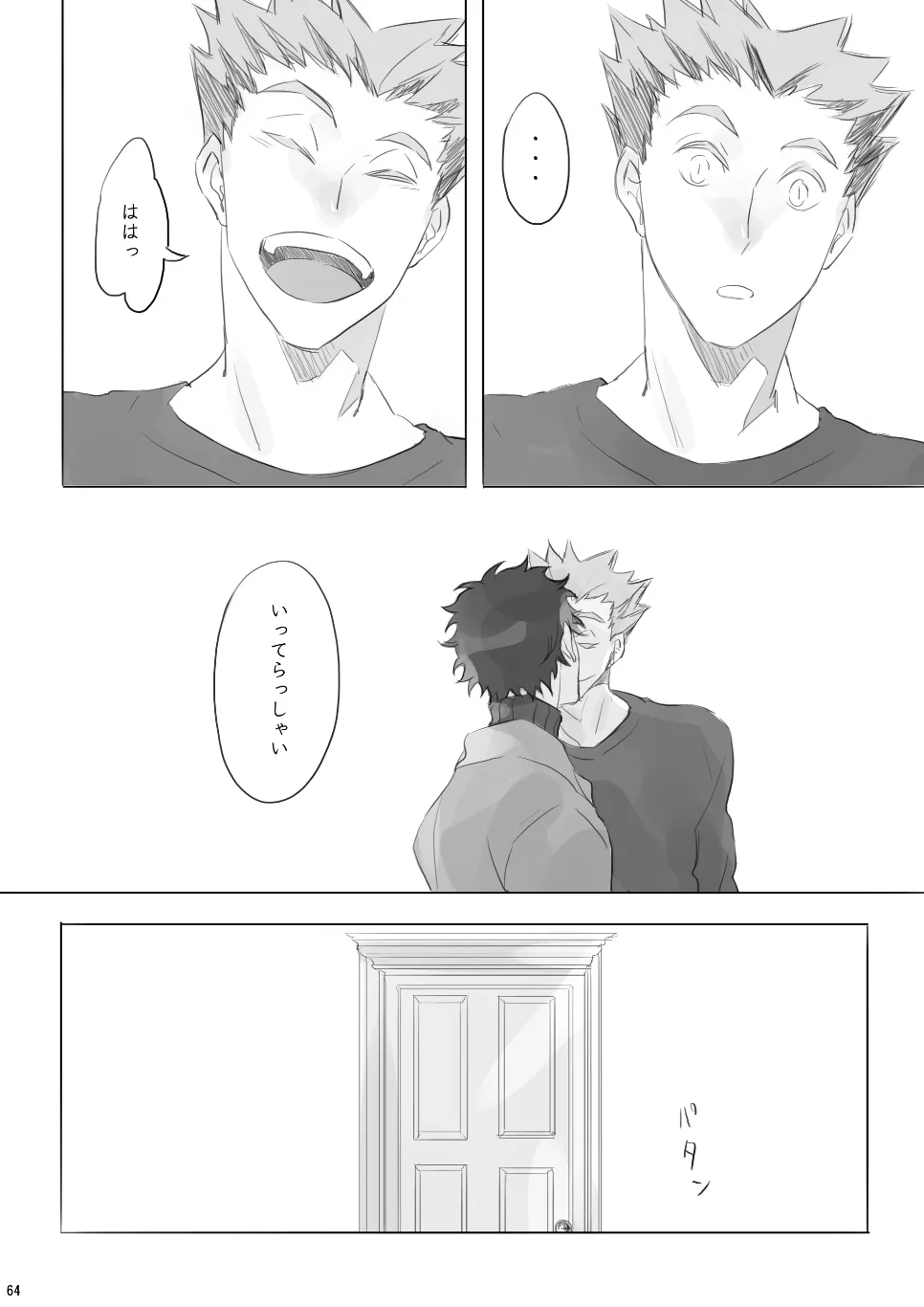 Voyage Page.63