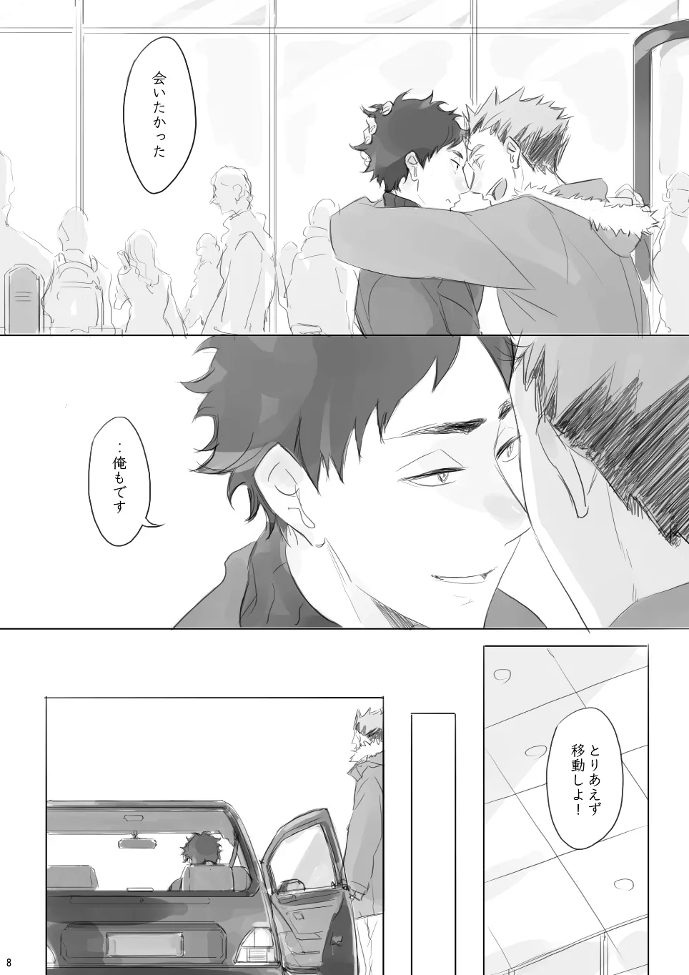 Voyage Page.7