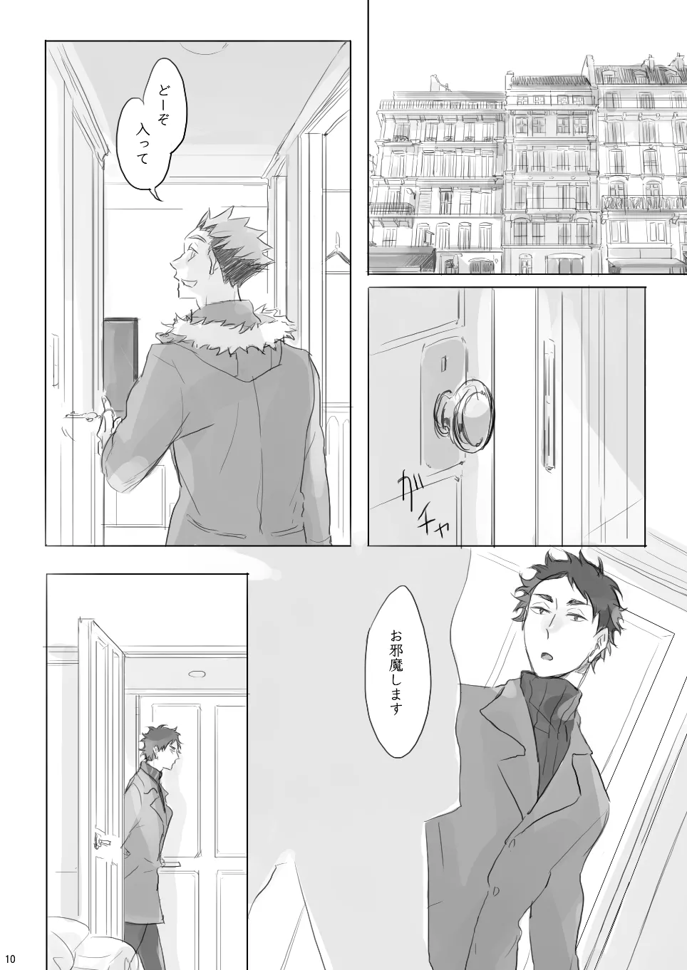 Voyage Page.9