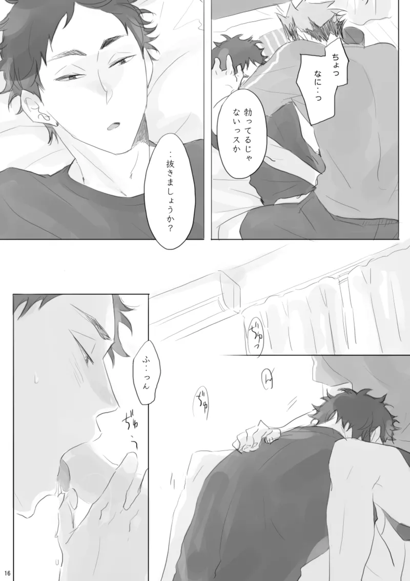 your TERRITORY Page.15