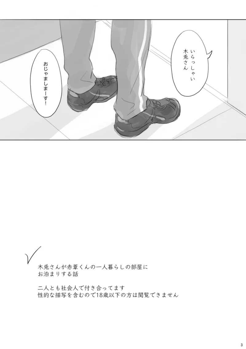 your TERRITORY Page.2