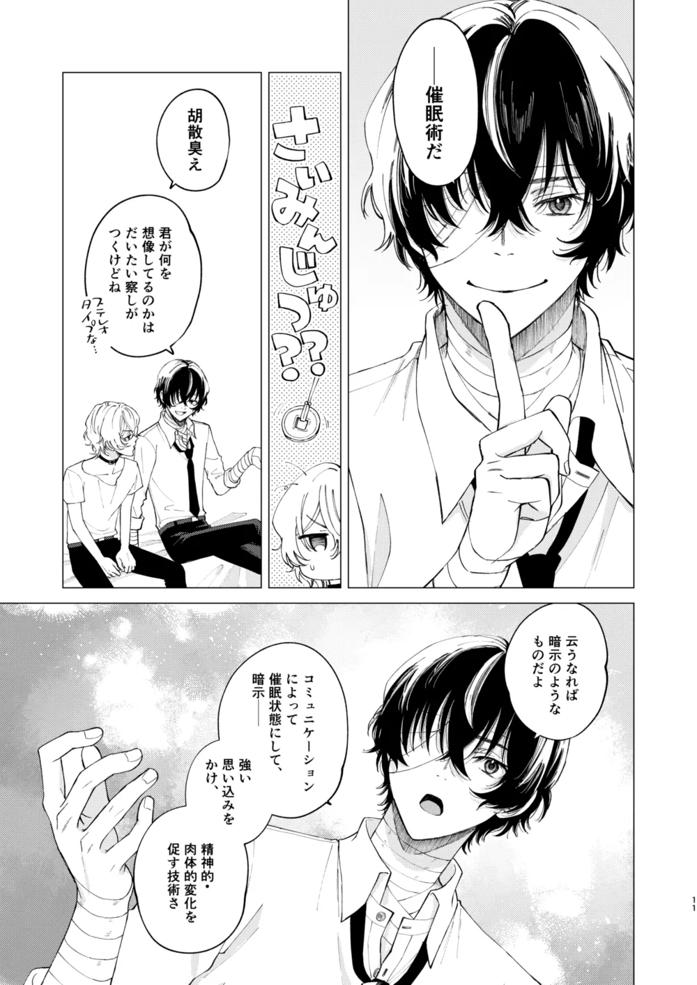1、2、3で気持ち好くなる Page.10